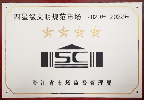 �㽭ʡ���Ǽ��Ļ��淶�г�